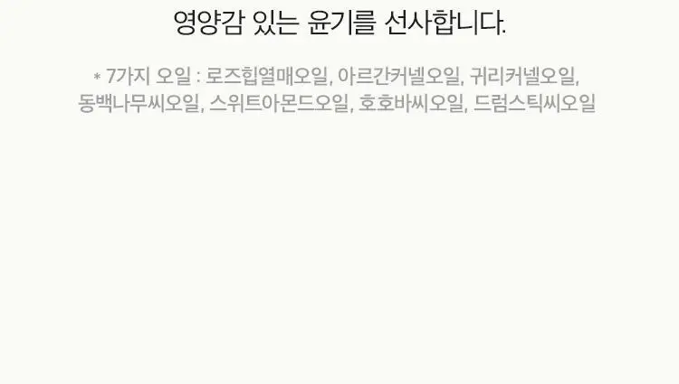 [헤어 퍼퓸] 아닐로 로지나잇 퍼퓸 헤어 미스트 100ml 상세페이지 11